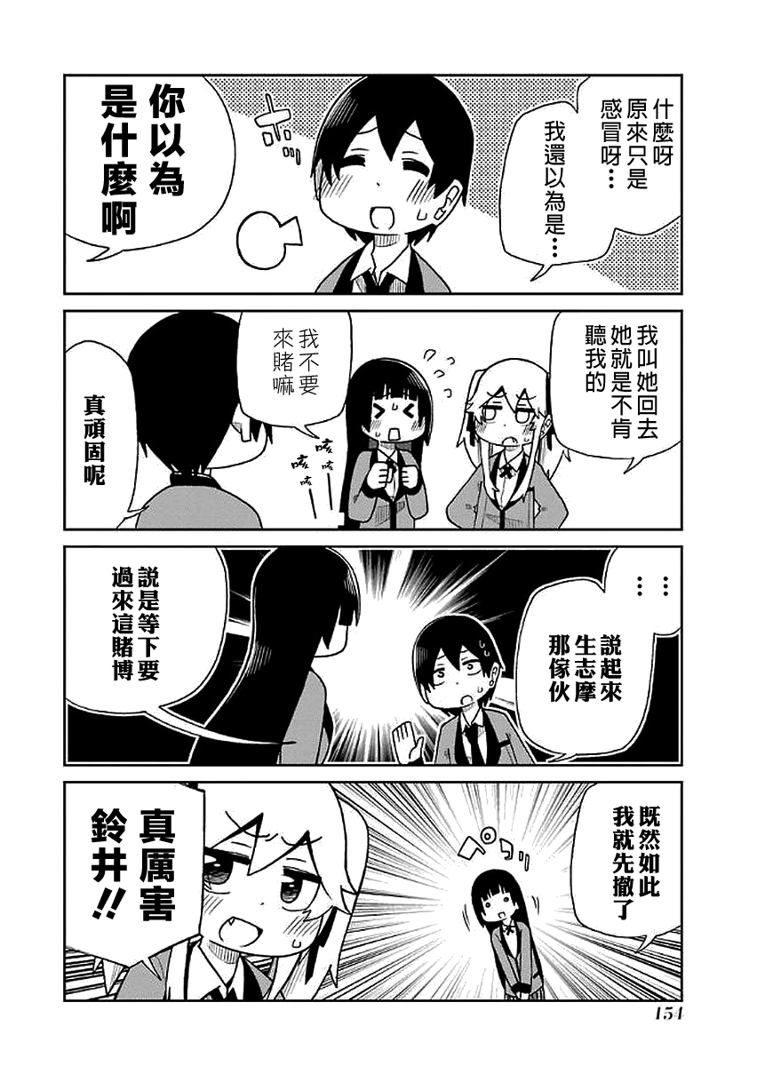 狂赌之渊(仮)韩漫全集-第40话无删减无遮挡章节图片 