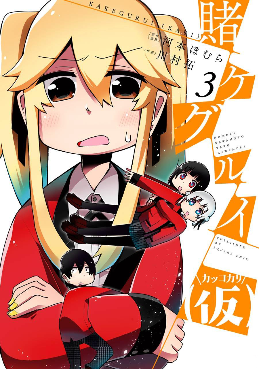 狂赌之渊(仮)韩漫全集-第41话无删减无遮挡章节图片 