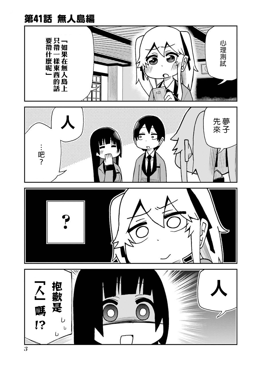 狂赌之渊(仮)韩漫全集-第41话无删减无遮挡章节图片 