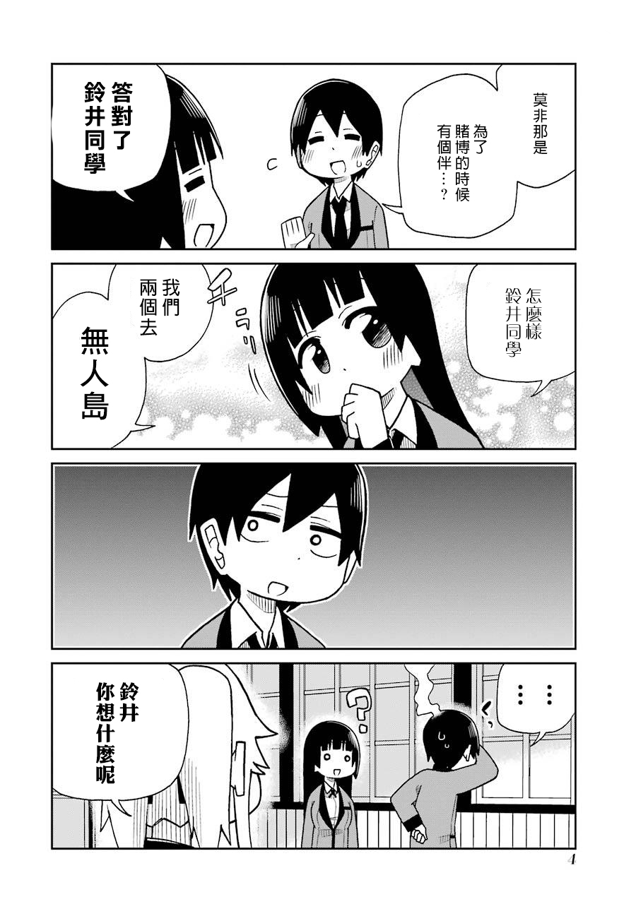 狂赌之渊(仮)韩漫全集-第41话无删减无遮挡章节图片 