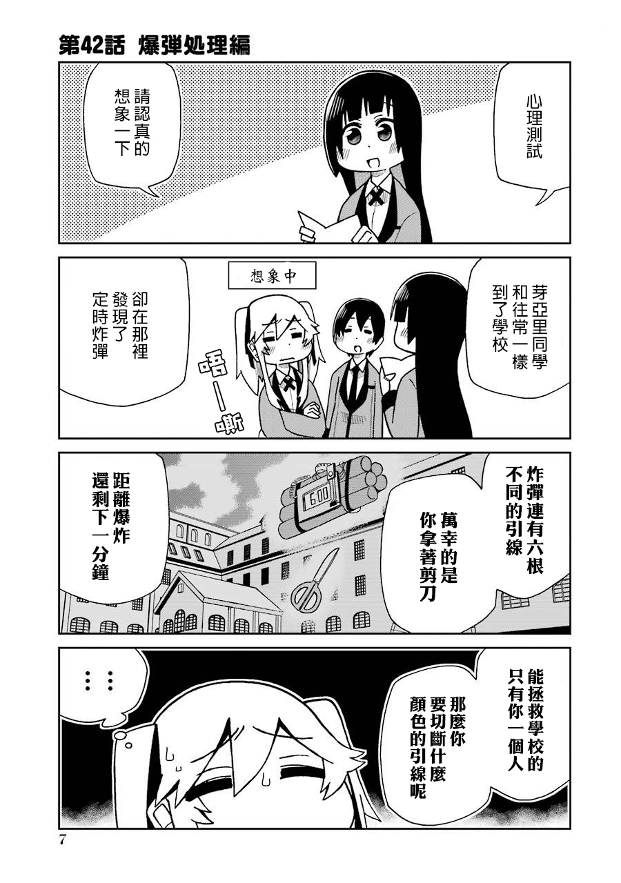 狂赌之渊(仮)韩漫全集-第42话无删减无遮挡章节图片 