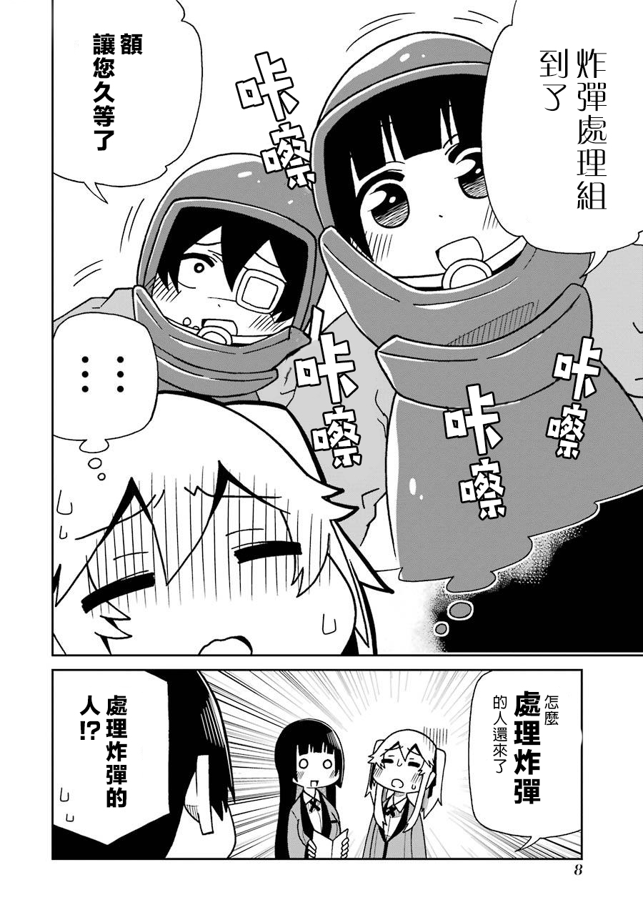 狂赌之渊(仮)韩漫全集-第42话无删减无遮挡章节图片 