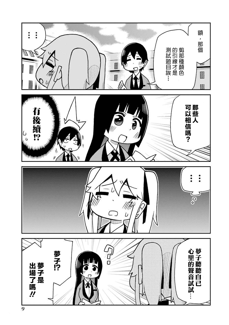狂赌之渊(仮)韩漫全集-第42话无删减无遮挡章节图片 