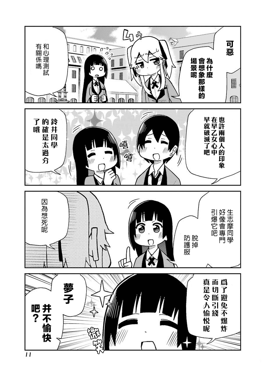 狂赌之渊(仮)韩漫全集-第42话无删减无遮挡章节图片 