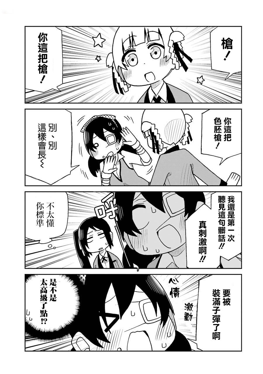 狂赌之渊(仮)韩漫全集-第43话无删减无遮挡章节图片 