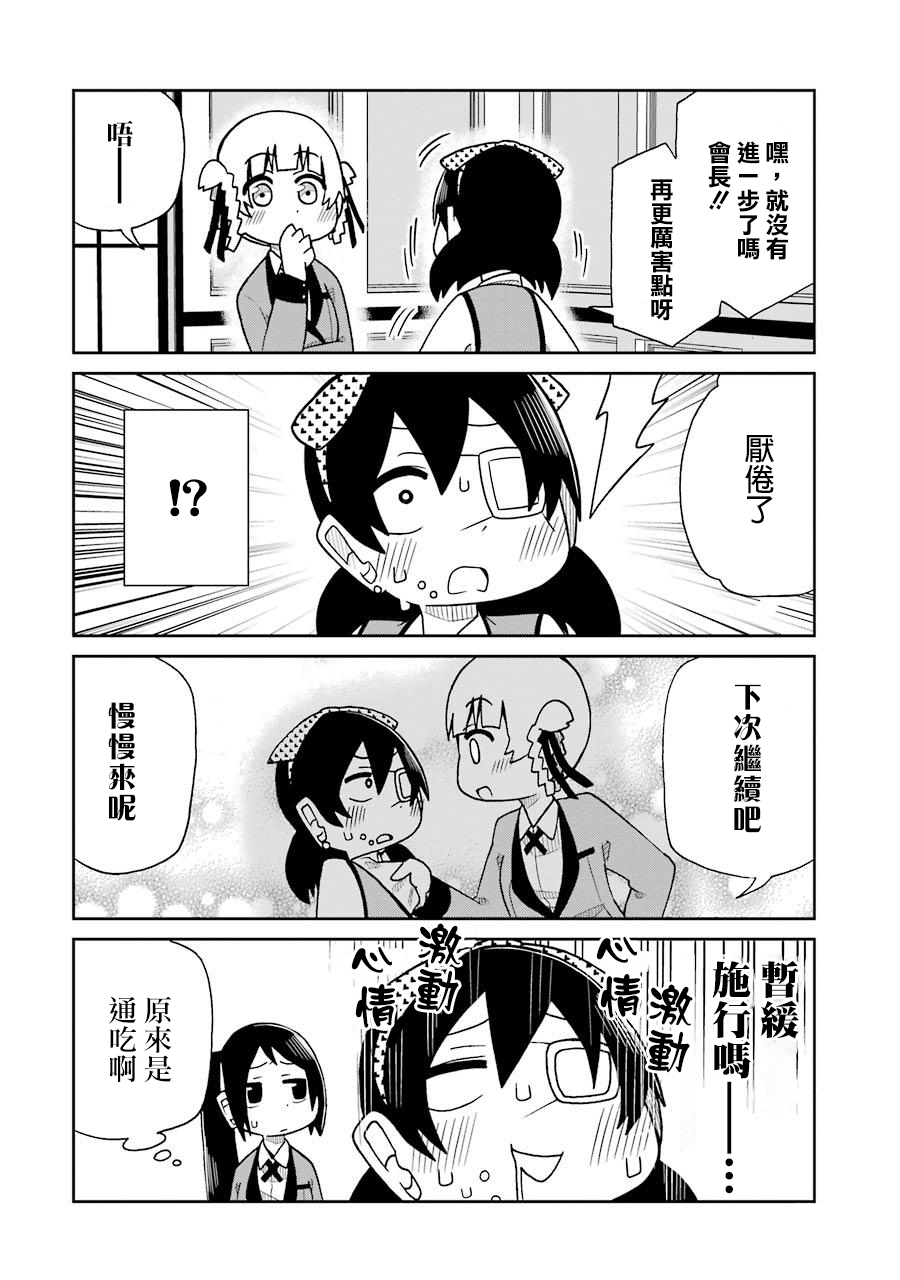 狂赌之渊(仮)韩漫全集-第43话无删减无遮挡章节图片 