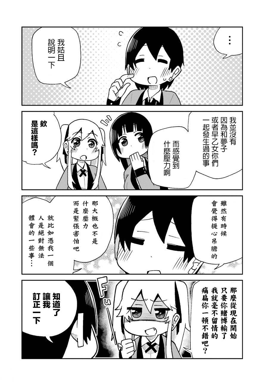 狂赌之渊(仮)韩漫全集-第44话无删减无遮挡章节图片 