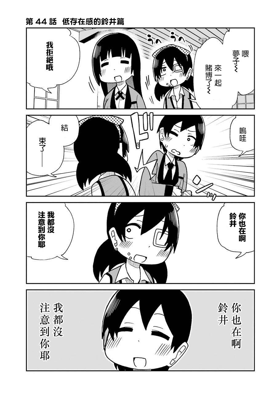 狂赌之渊(仮)韩漫全集-第44话无删减无遮挡章节图片 