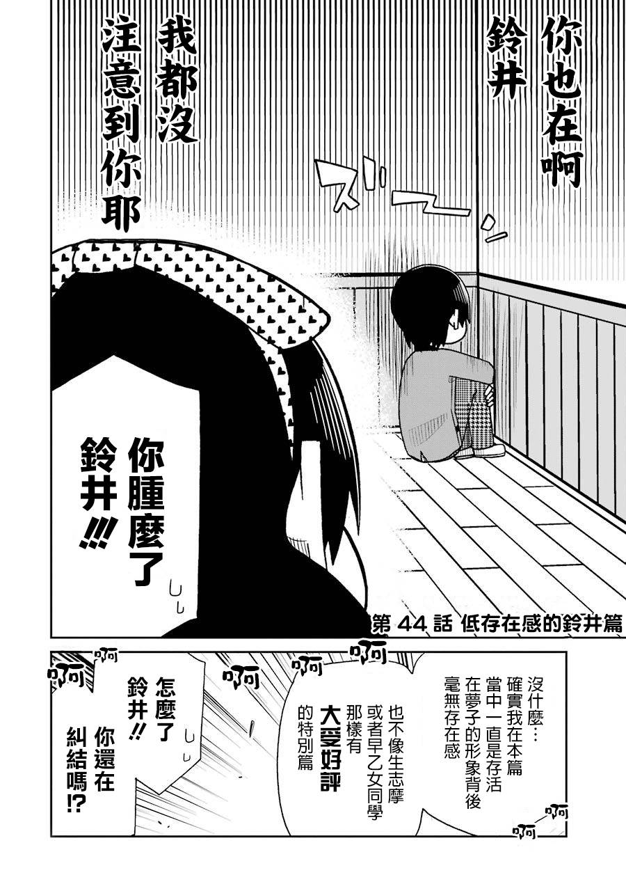 狂赌之渊(仮)韩漫全集-第44话无删减无遮挡章节图片 