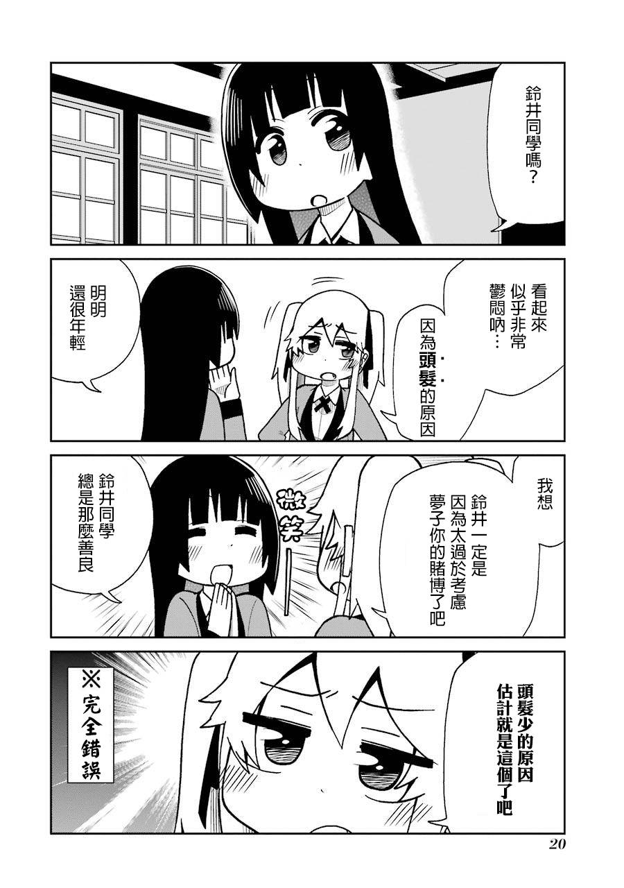 狂赌之渊(仮)韩漫全集-第44话无删减无遮挡章节图片 