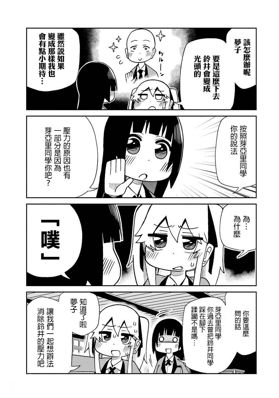 狂赌之渊(仮)韩漫全集-第44话无删减无遮挡章节图片 