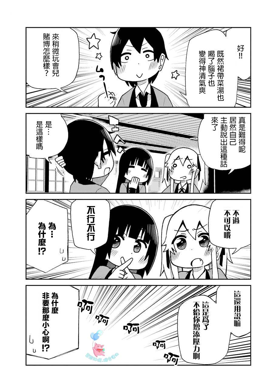 狂赌之渊(仮)韩漫全集-第44话无删减无遮挡章节图片 