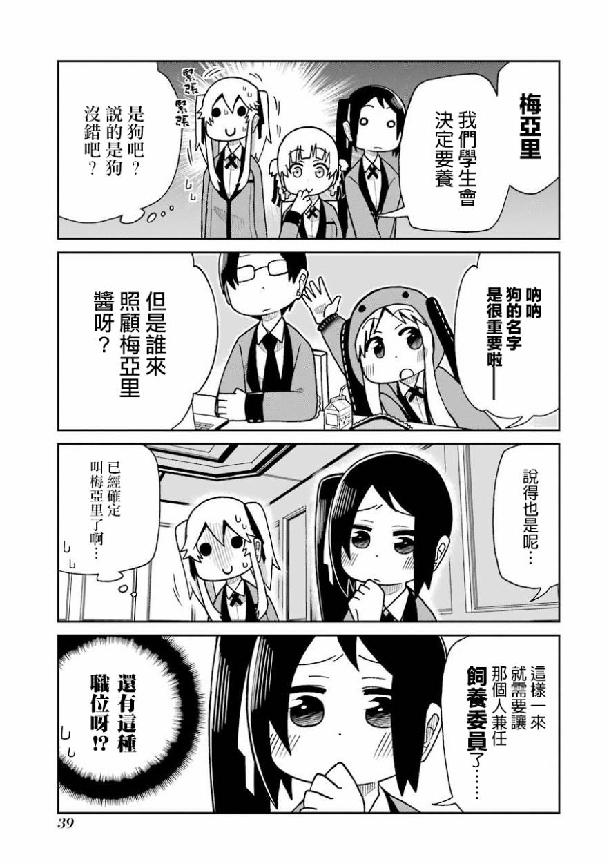 狂赌之渊(仮)韩漫全集-第45话无删减无遮挡章节图片 