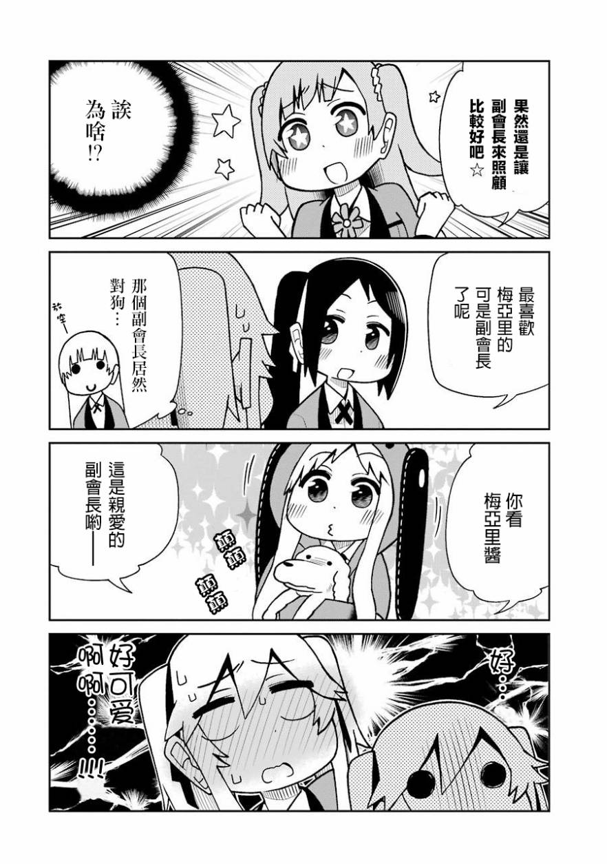 狂赌之渊(仮)韩漫全集-第45话无删减无遮挡章节图片 