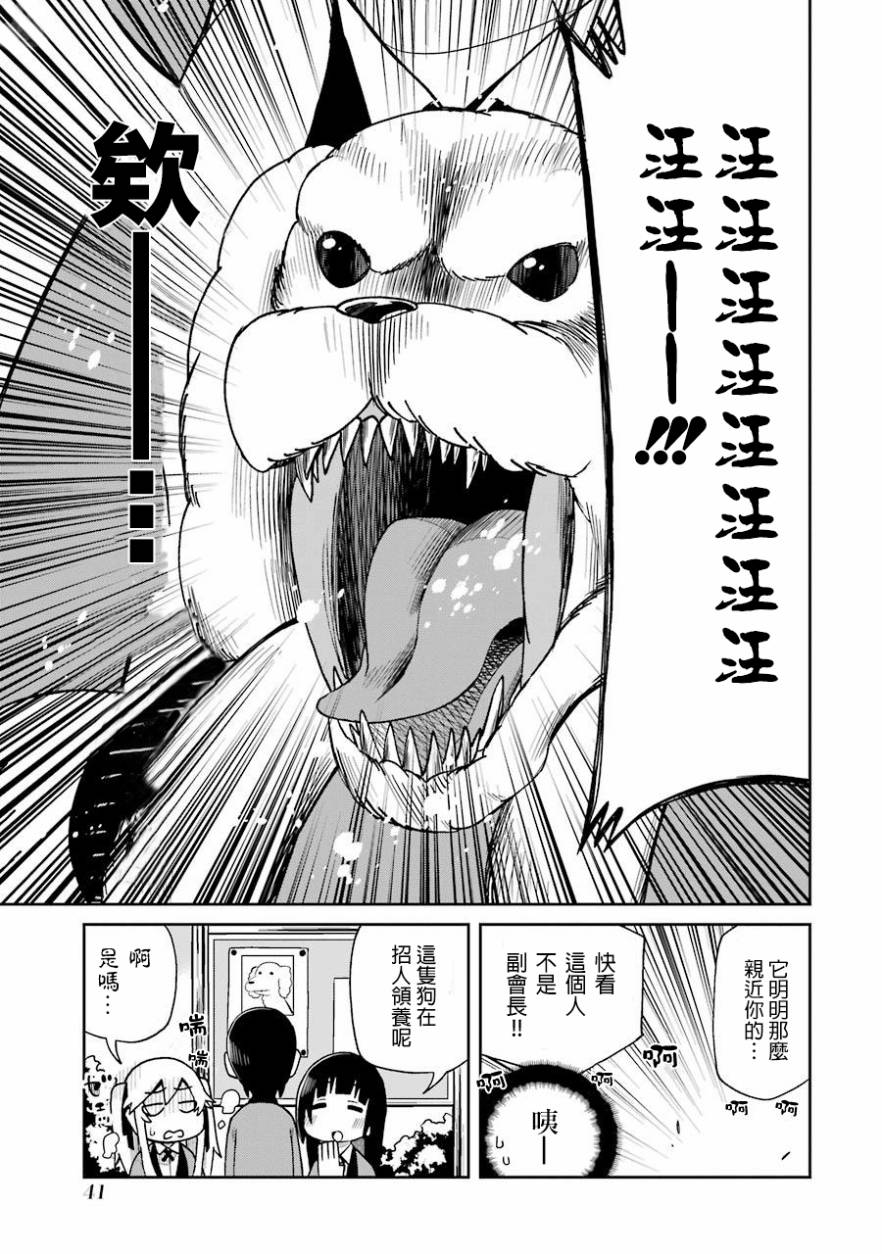 狂赌之渊(仮)韩漫全集-第45话无删减无遮挡章节图片 