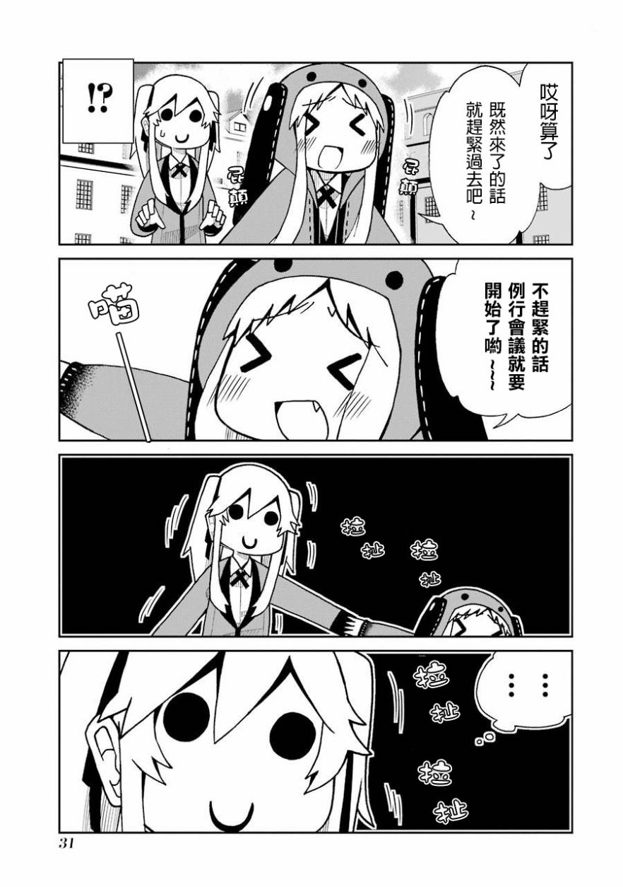 狂赌之渊(仮)韩漫全集-第45话无删减无遮挡章节图片 