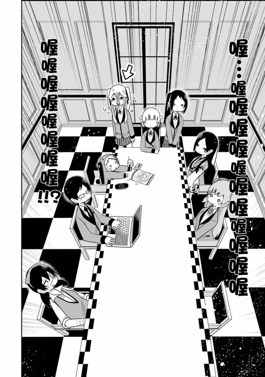 狂赌之渊(仮)韩漫全集-第45话无删减无遮挡章节图片 