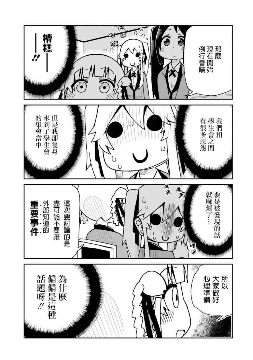 狂赌之渊(仮)韩漫全集-第45话无删减无遮挡章节图片 