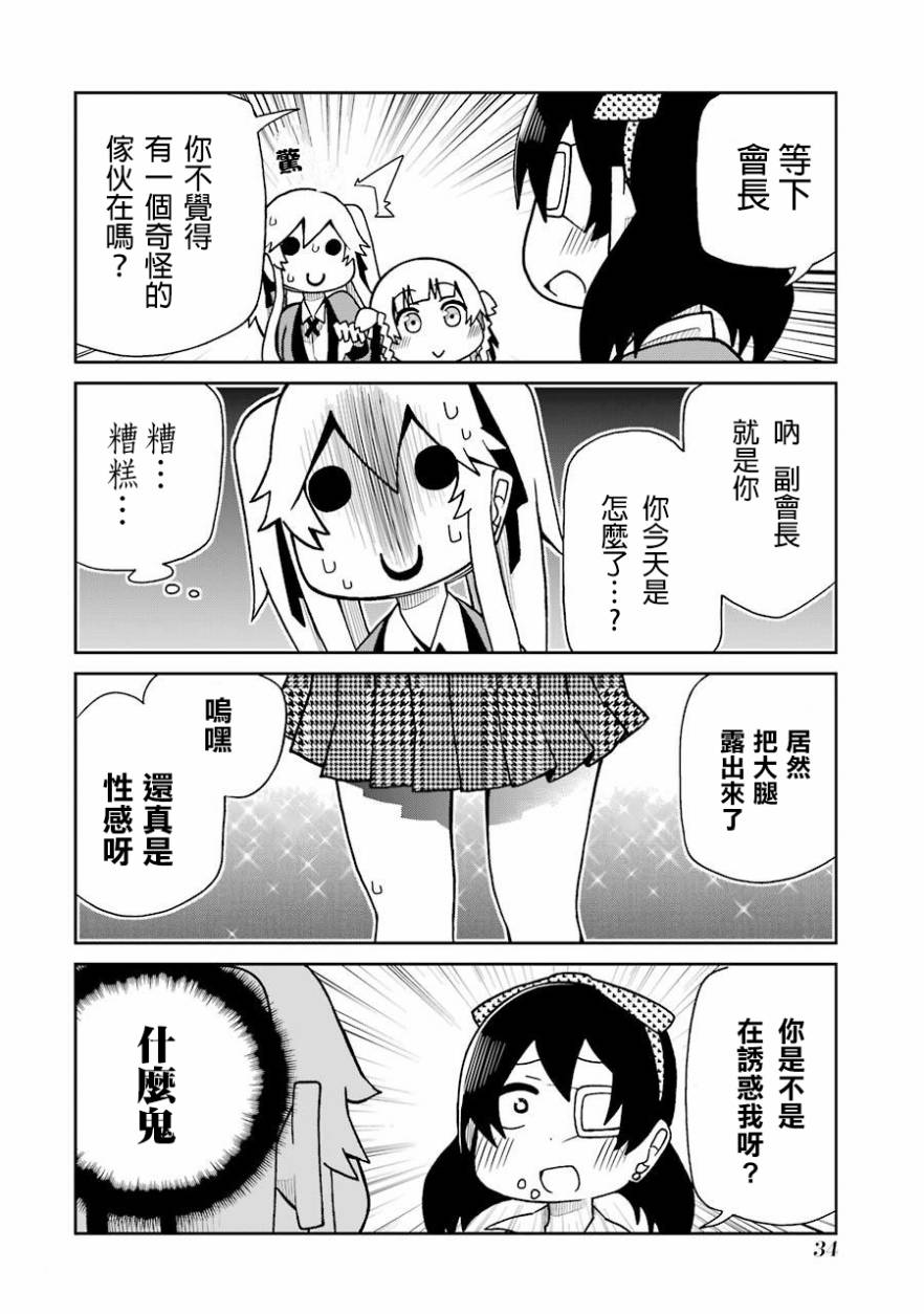 狂赌之渊(仮)韩漫全集-第45话无删减无遮挡章节图片 
