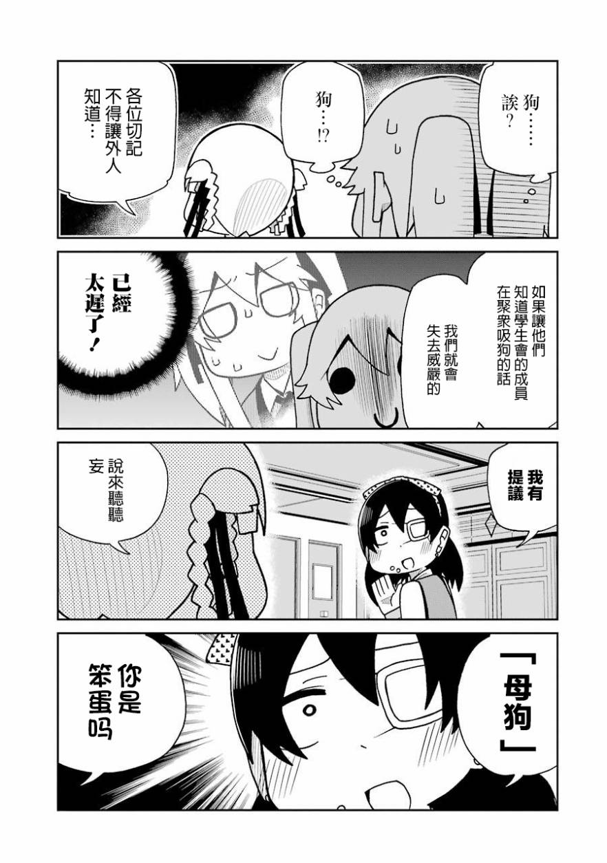 狂赌之渊(仮)韩漫全集-第45话无删减无遮挡章节图片 