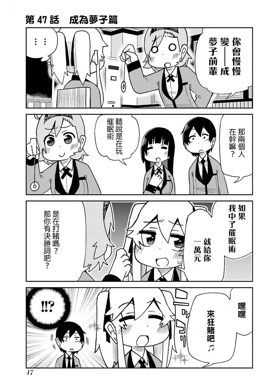 狂赌之渊(仮)韩漫全集-第47话无删减无遮挡章节图片 