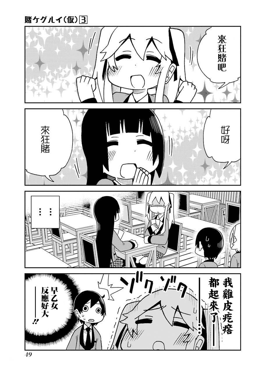 狂赌之渊(仮)韩漫全集-第47话无删减无遮挡章节图片 