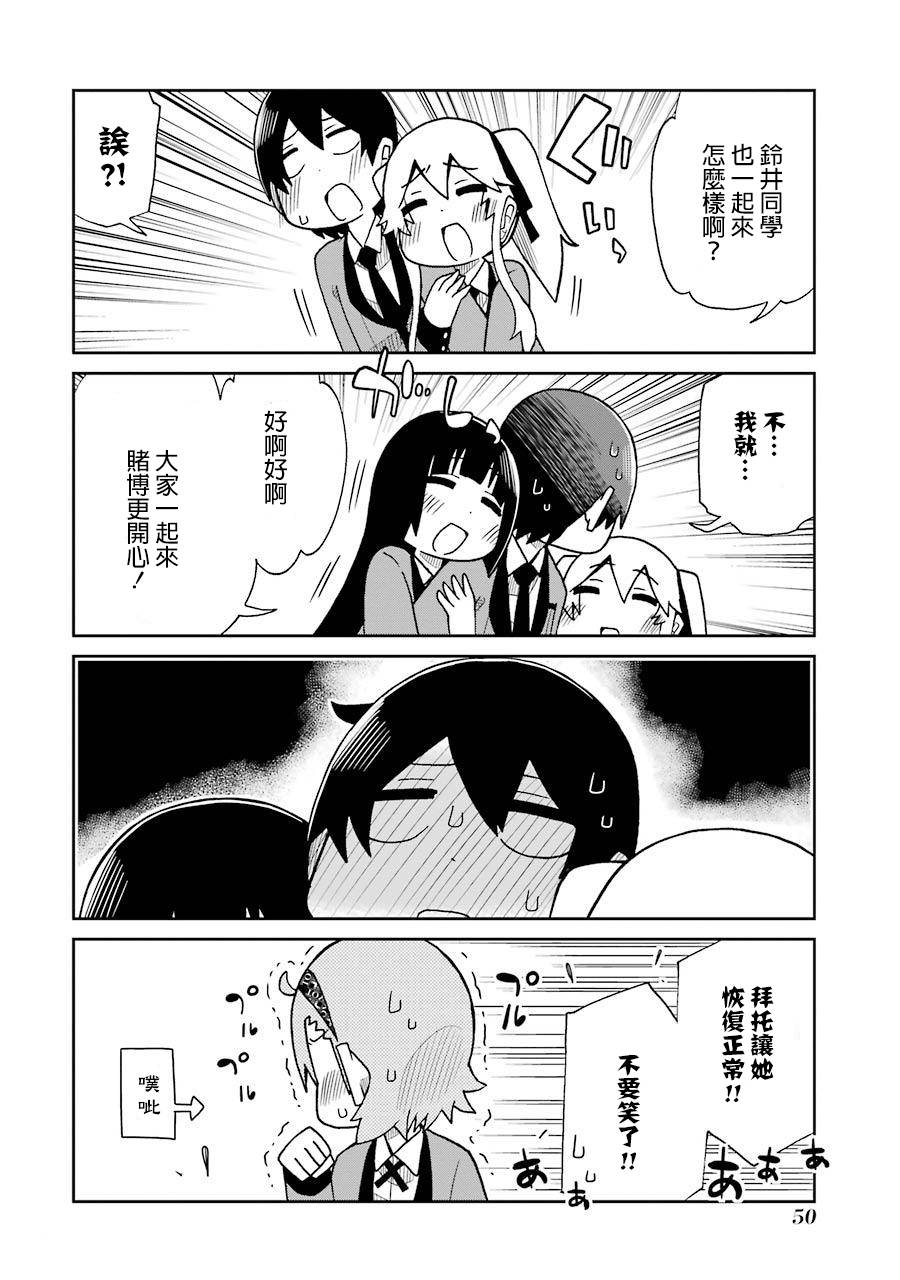 狂赌之渊(仮)韩漫全集-第47话无删减无遮挡章节图片 