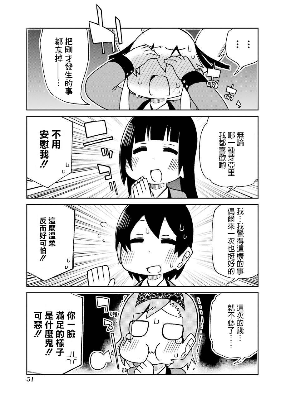 狂赌之渊(仮)韩漫全集-第47话无删减无遮挡章节图片 