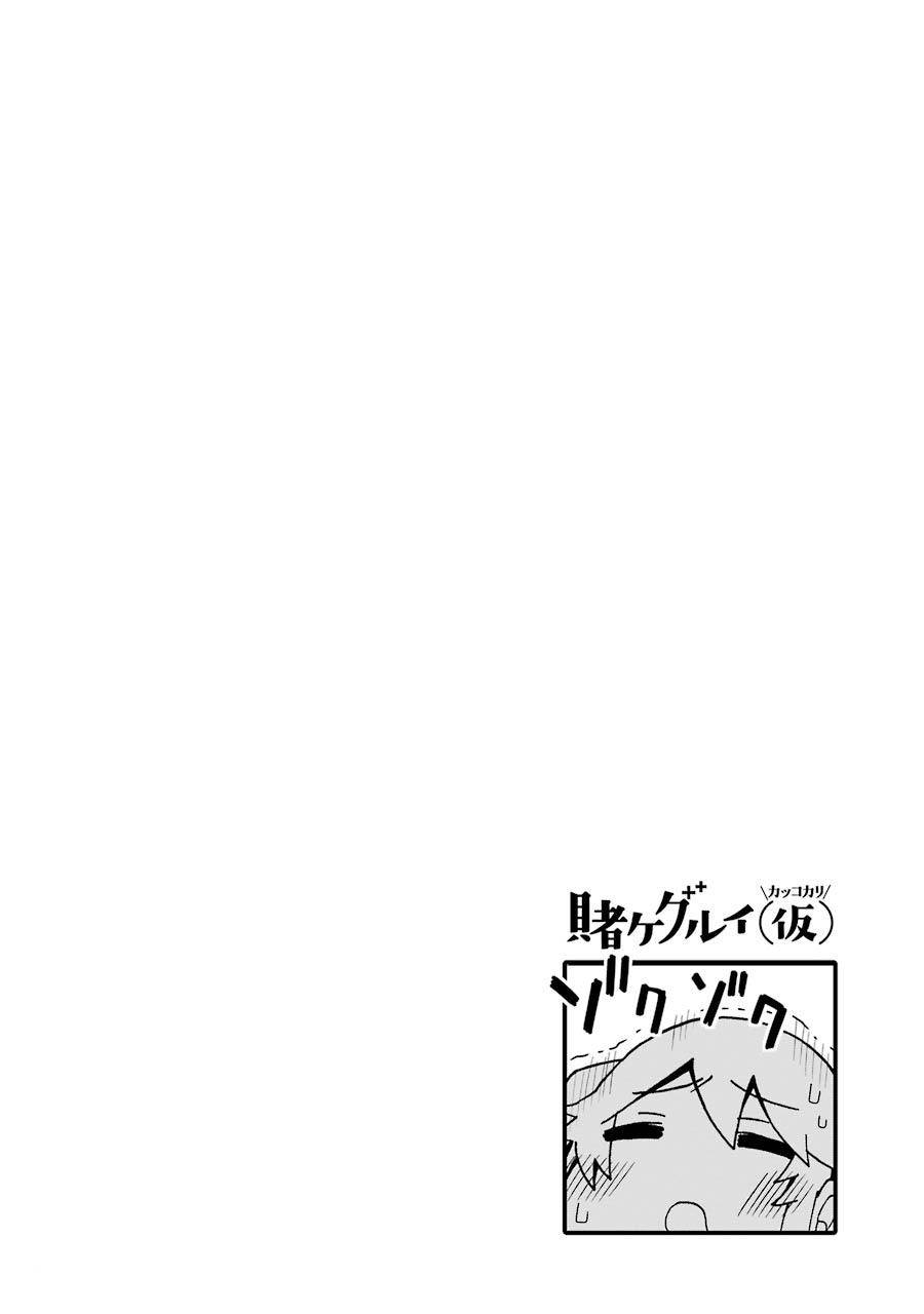 狂赌之渊(仮)韩漫全集-第47话无删减无遮挡章节图片 