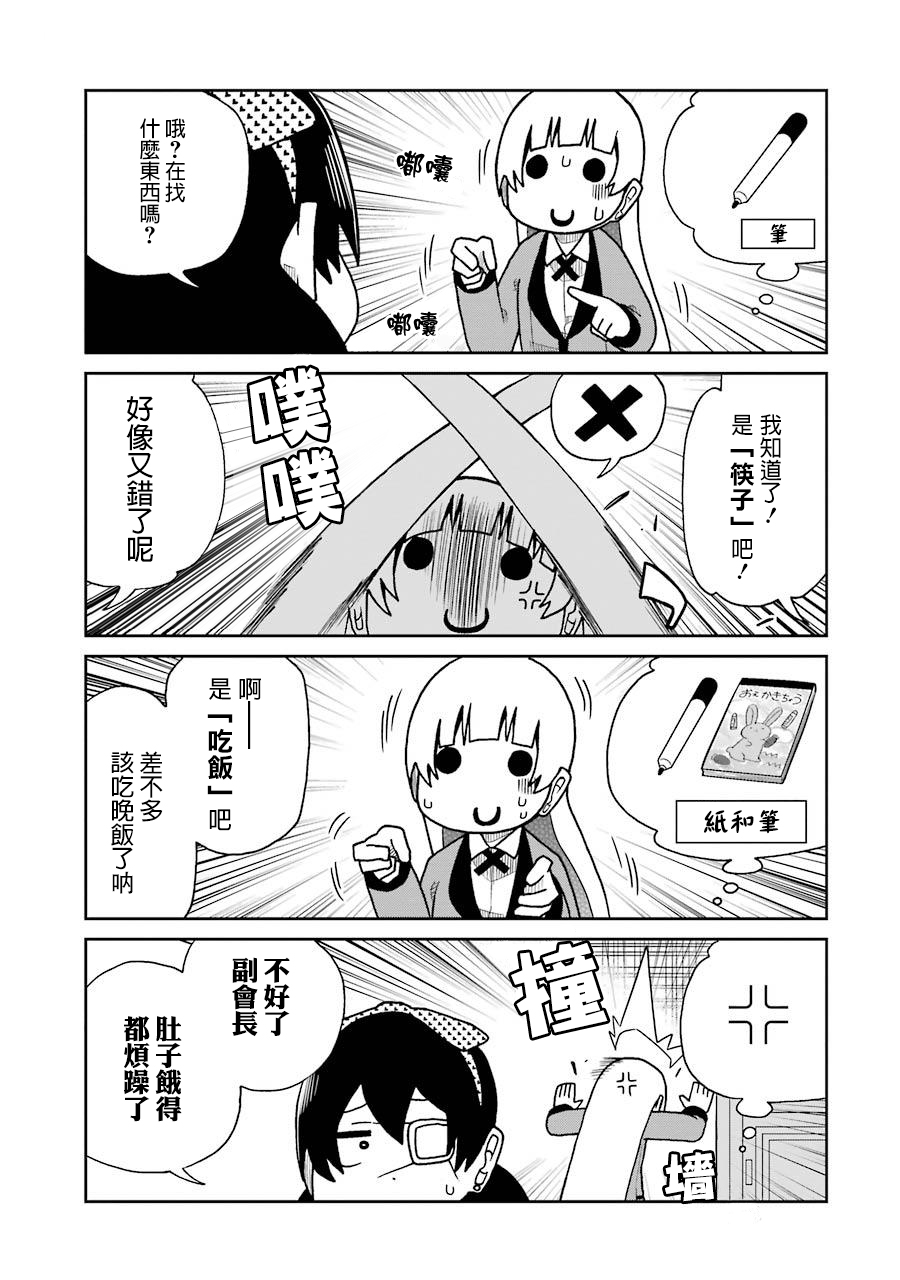 狂赌之渊(仮)韩漫全集-第48话无删减无遮挡章节图片 
