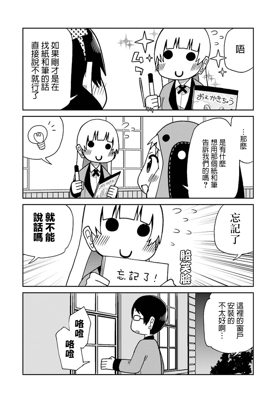 狂赌之渊(仮)韩漫全集-第48话无删减无遮挡章节图片 