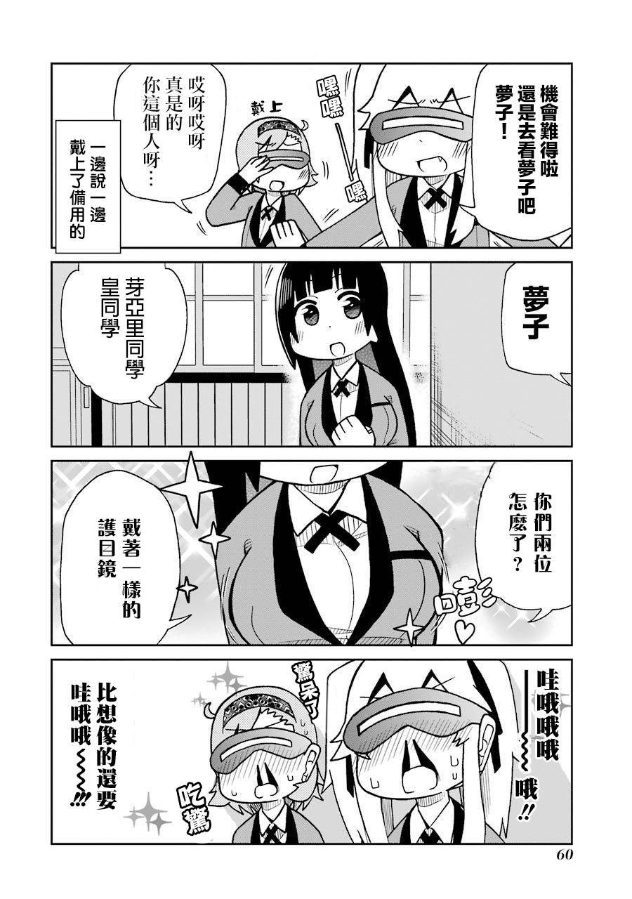 狂赌之渊(仮)韩漫全集-第49话无删减无遮挡章节图片 