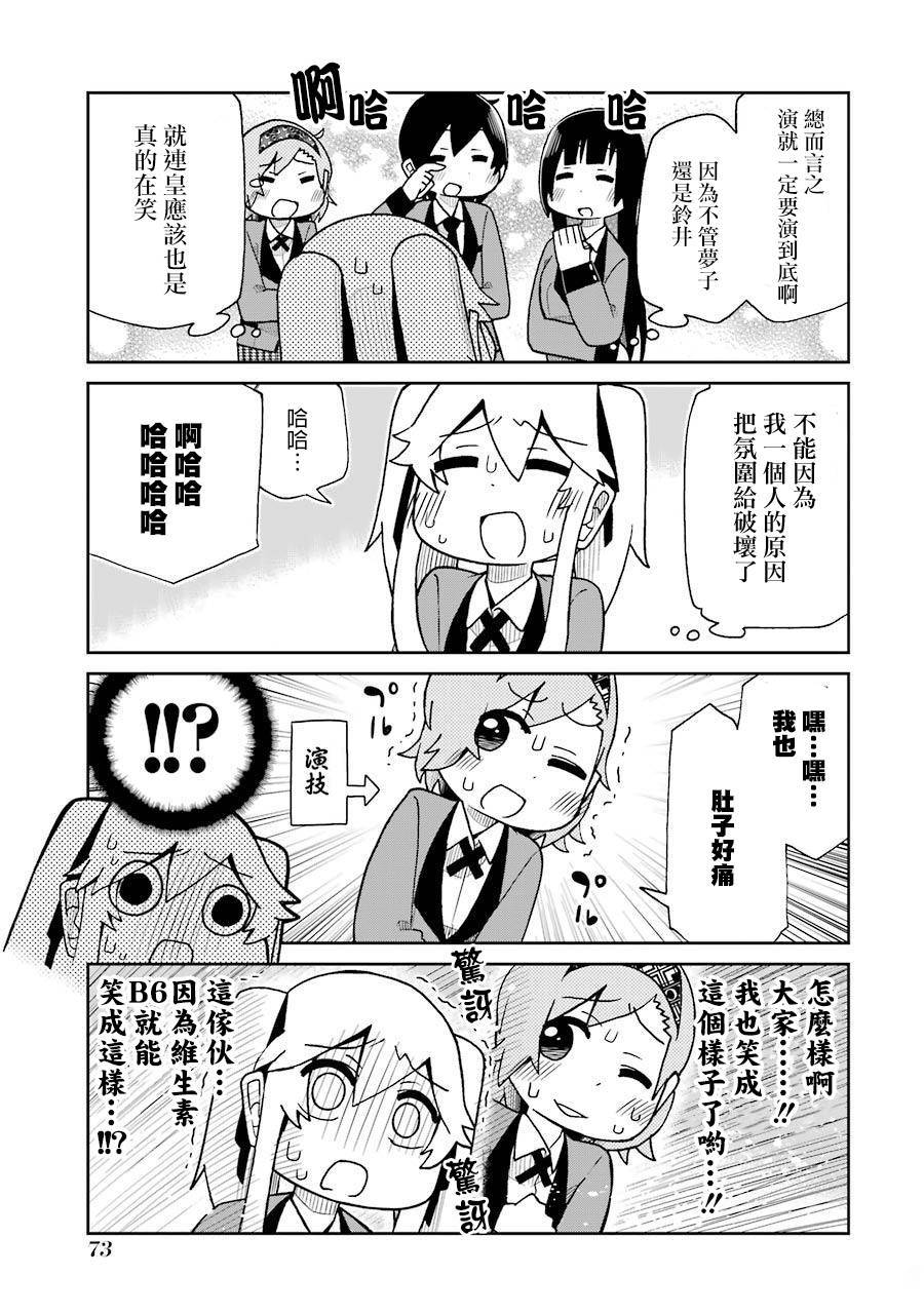狂赌之渊(仮)韩漫全集-第50话无删减无遮挡章节图片 