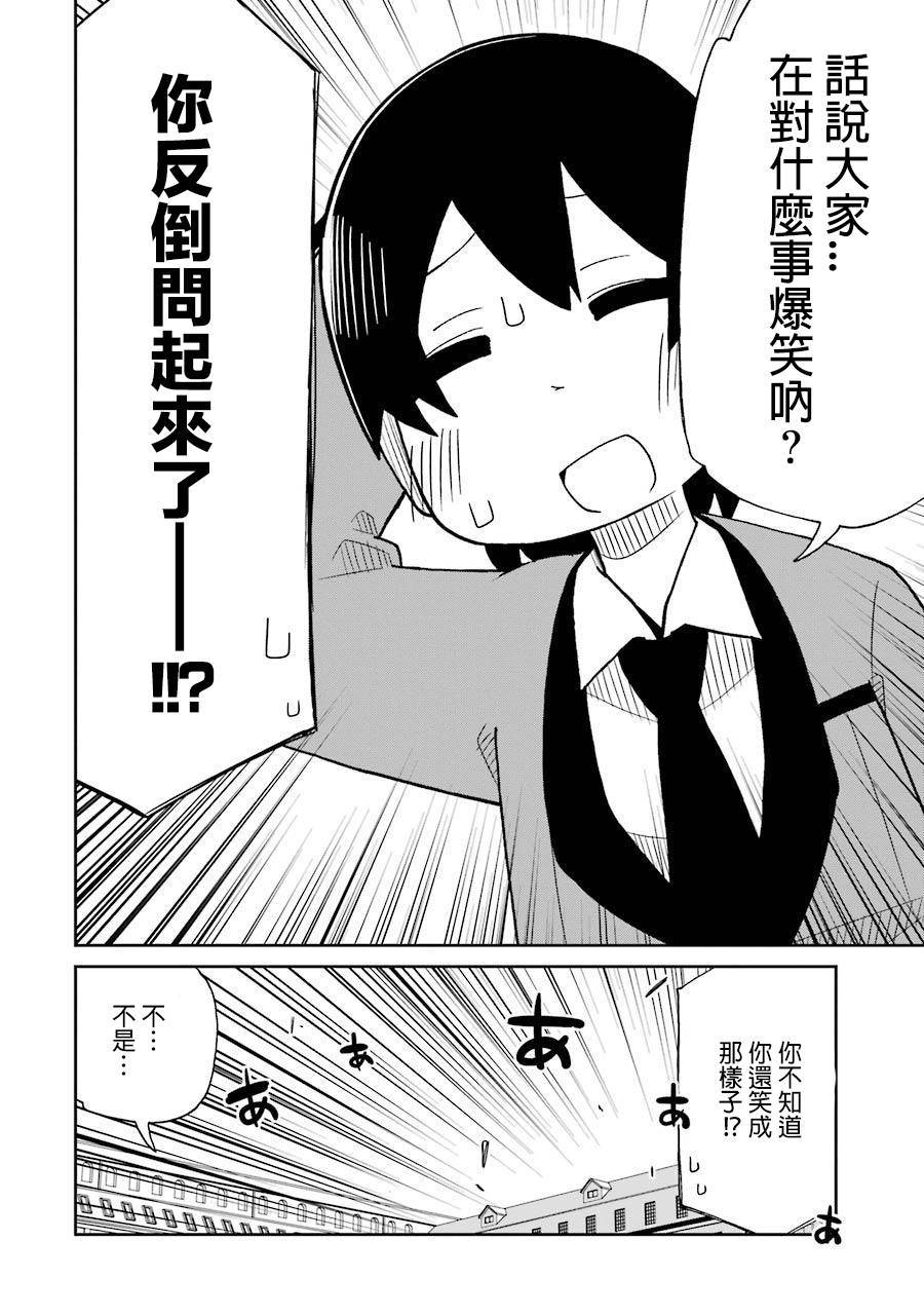 狂赌之渊(仮)韩漫全集-第50话无删减无遮挡章节图片 