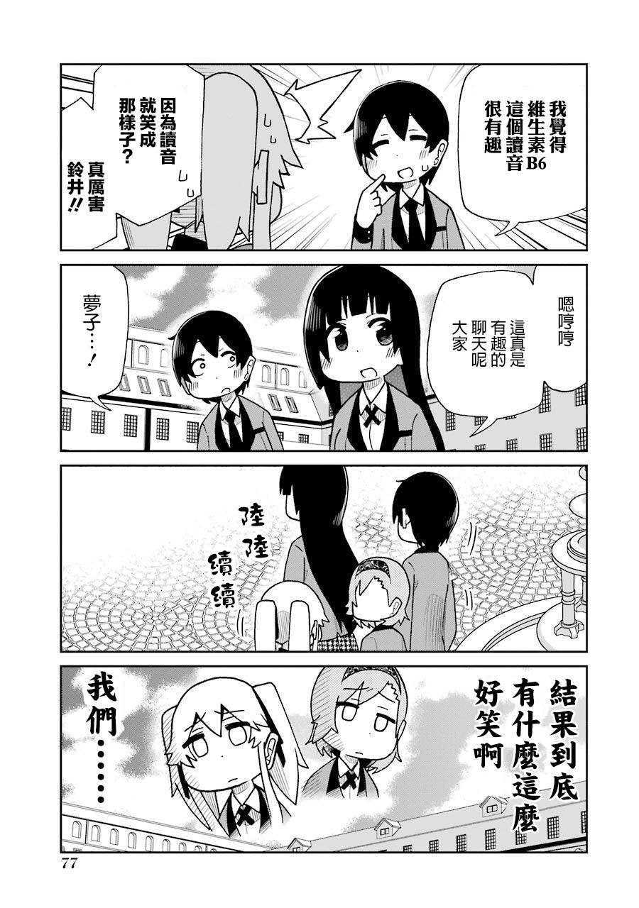 狂赌之渊(仮)韩漫全集-第50话无删减无遮挡章节图片 