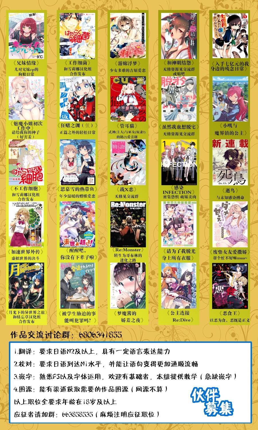 狂赌之渊(仮)韩漫全集-第50话无删减无遮挡章节图片 