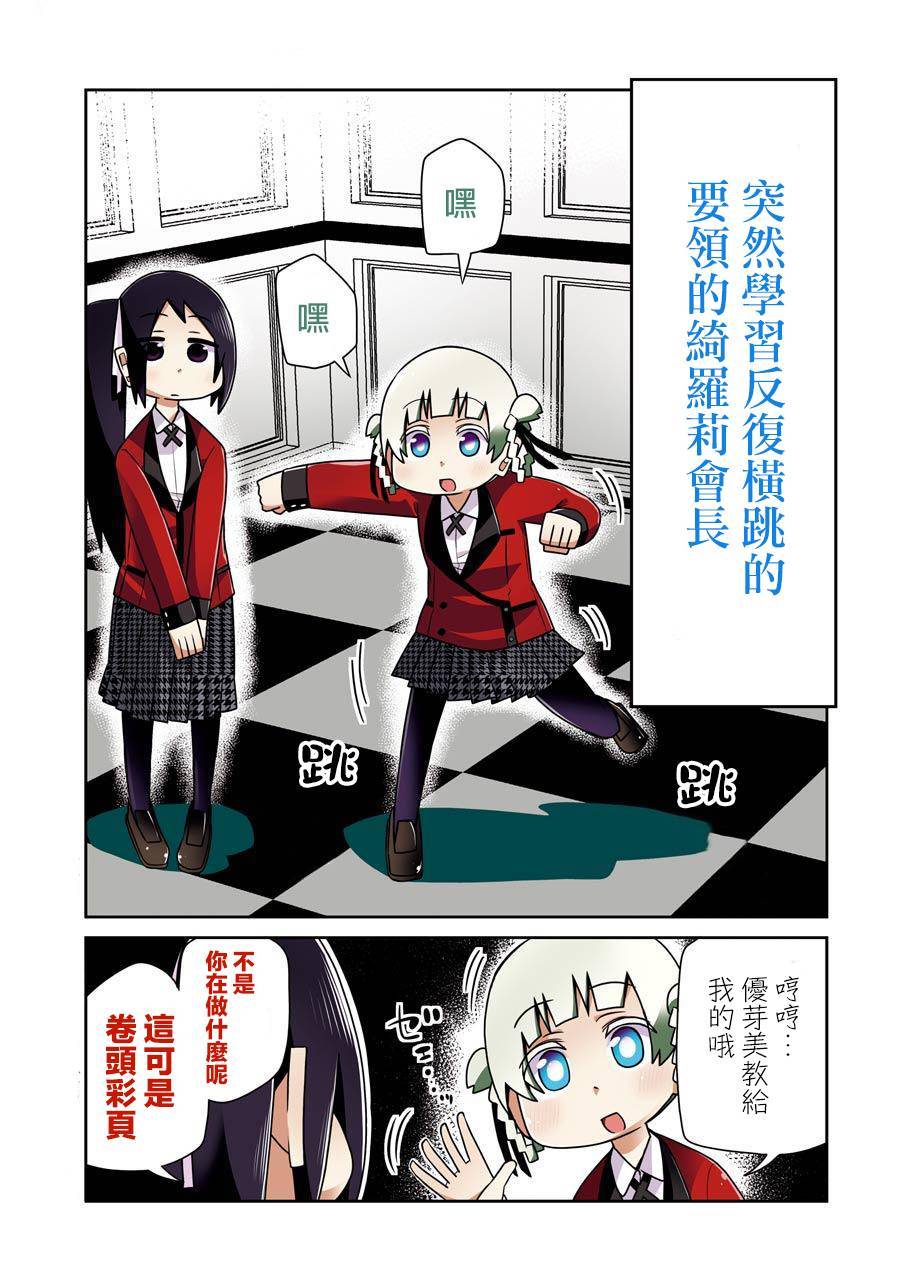 狂赌之渊(仮)韩漫全集-第50话无删减无遮挡章节图片 