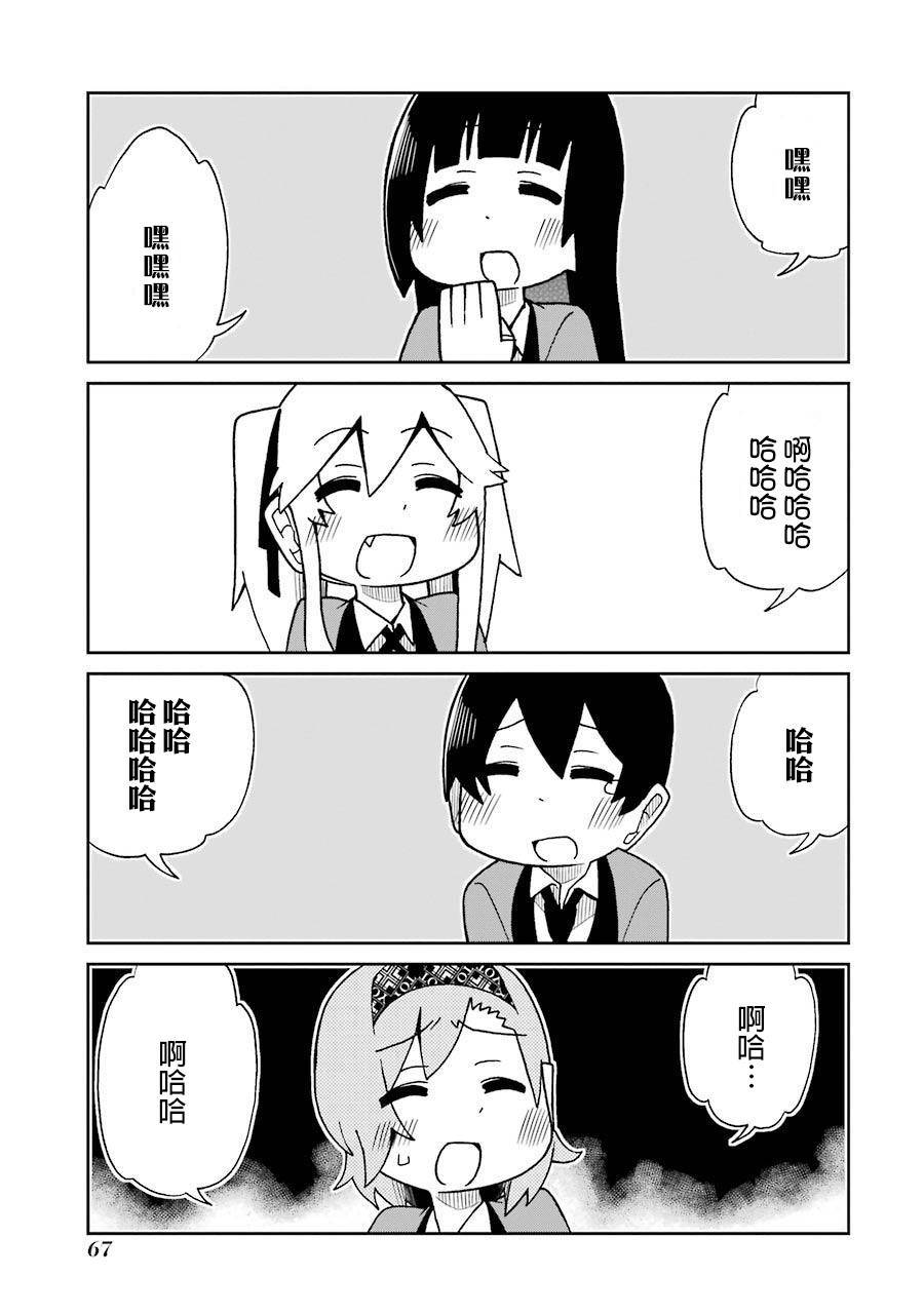 狂赌之渊(仮)韩漫全集-第50话无删减无遮挡章节图片 