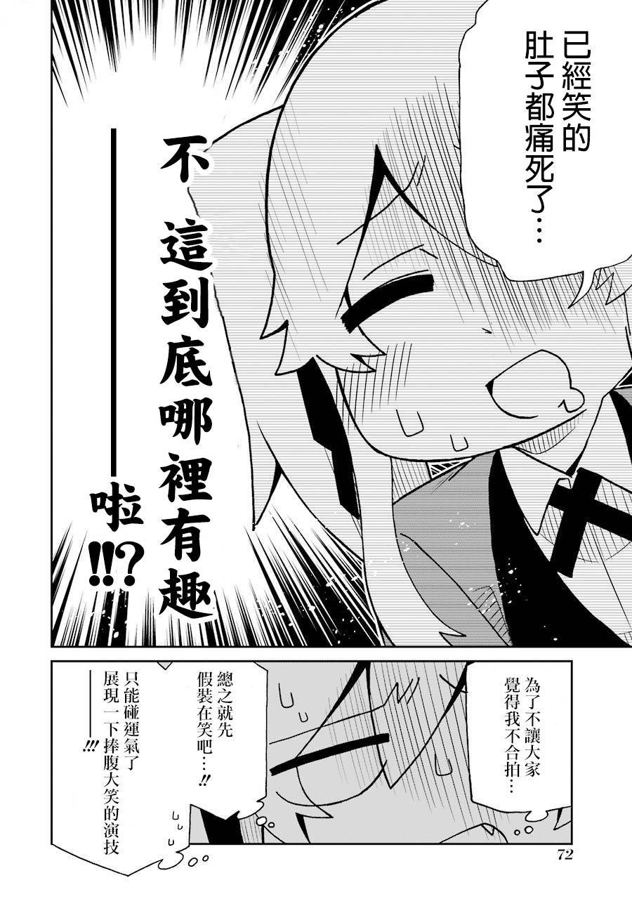 狂赌之渊(仮)韩漫全集-第50话无删减无遮挡章节图片 