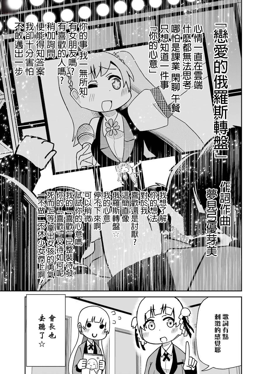 狂赌之渊(仮)韩漫全集-第51话无删减无遮挡章节图片 