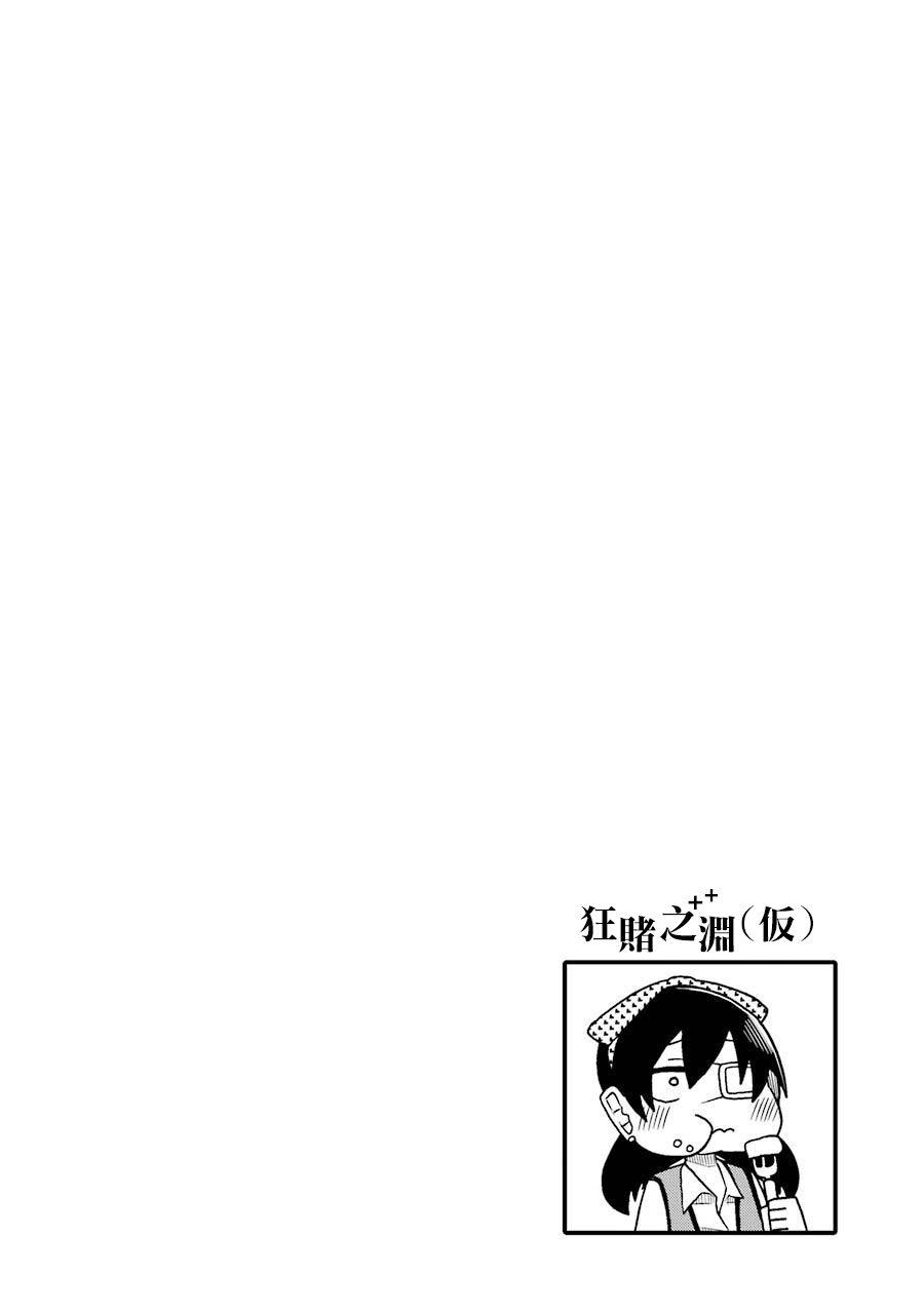 狂赌之渊(仮)韩漫全集-第51话无删减无遮挡章节图片 