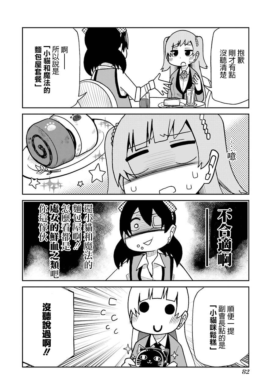 狂赌之渊(仮)韩漫全集-第51话无删减无遮挡章节图片 