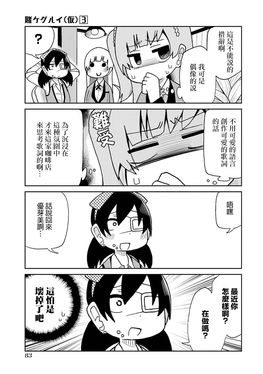 狂赌之渊(仮)韩漫全集-第51话无删减无遮挡章节图片 