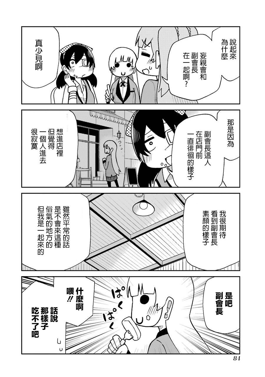 狂赌之渊(仮)韩漫全集-第51话无删减无遮挡章节图片 
