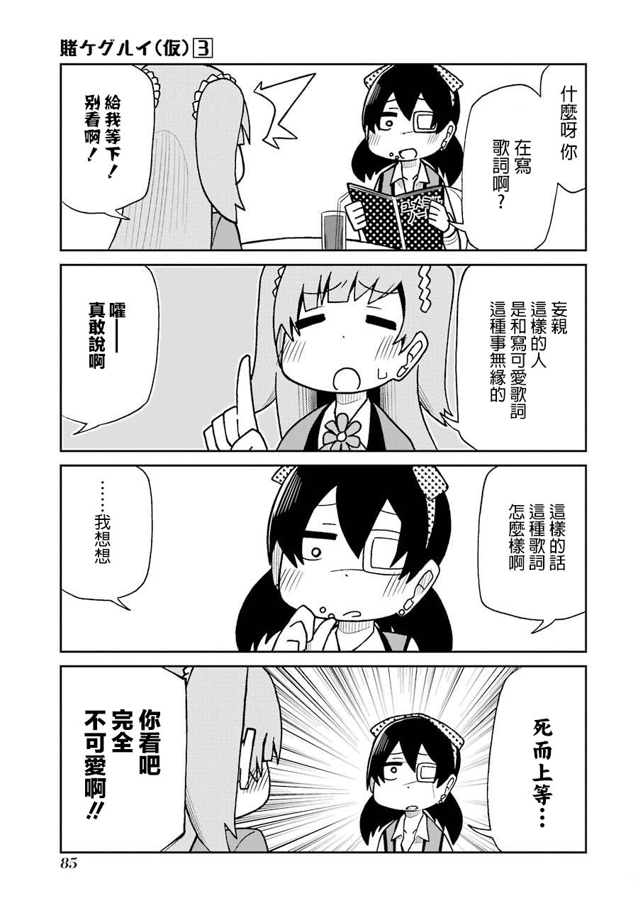 狂赌之渊(仮)韩漫全集-第51话无删减无遮挡章节图片 