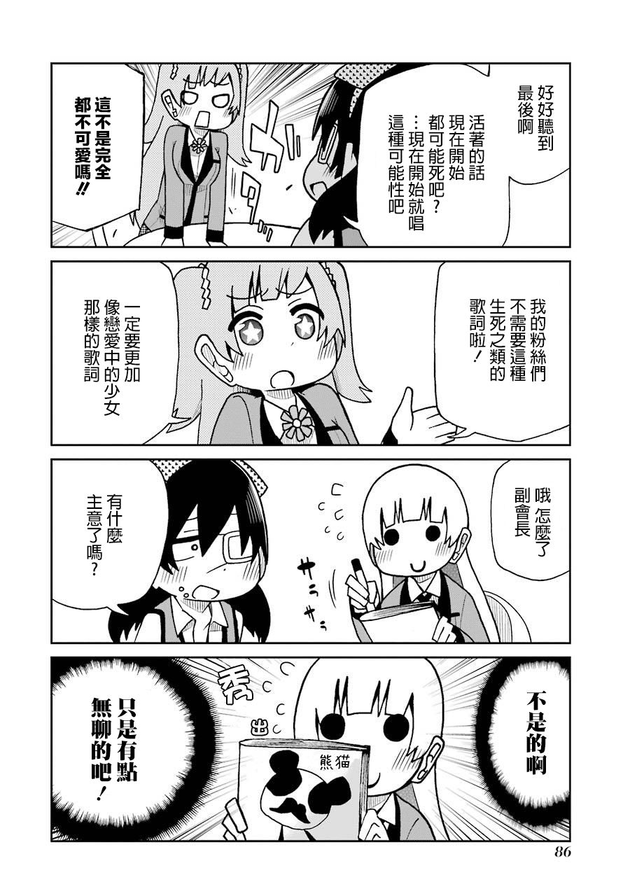 狂赌之渊(仮)韩漫全集-第51话无删减无遮挡章节图片 