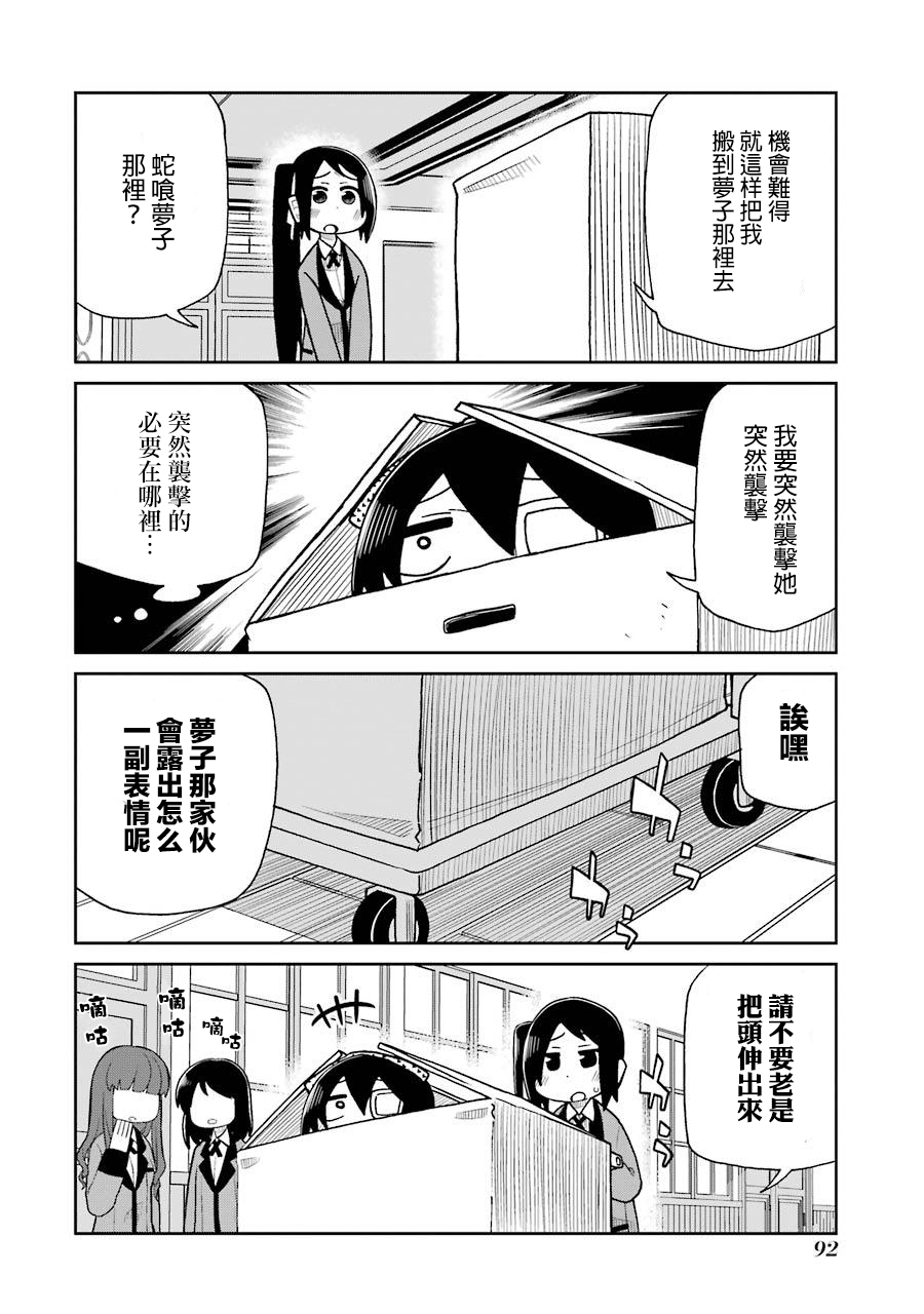 狂赌之渊(仮)韩漫全集-第52话无删减无遮挡章节图片 