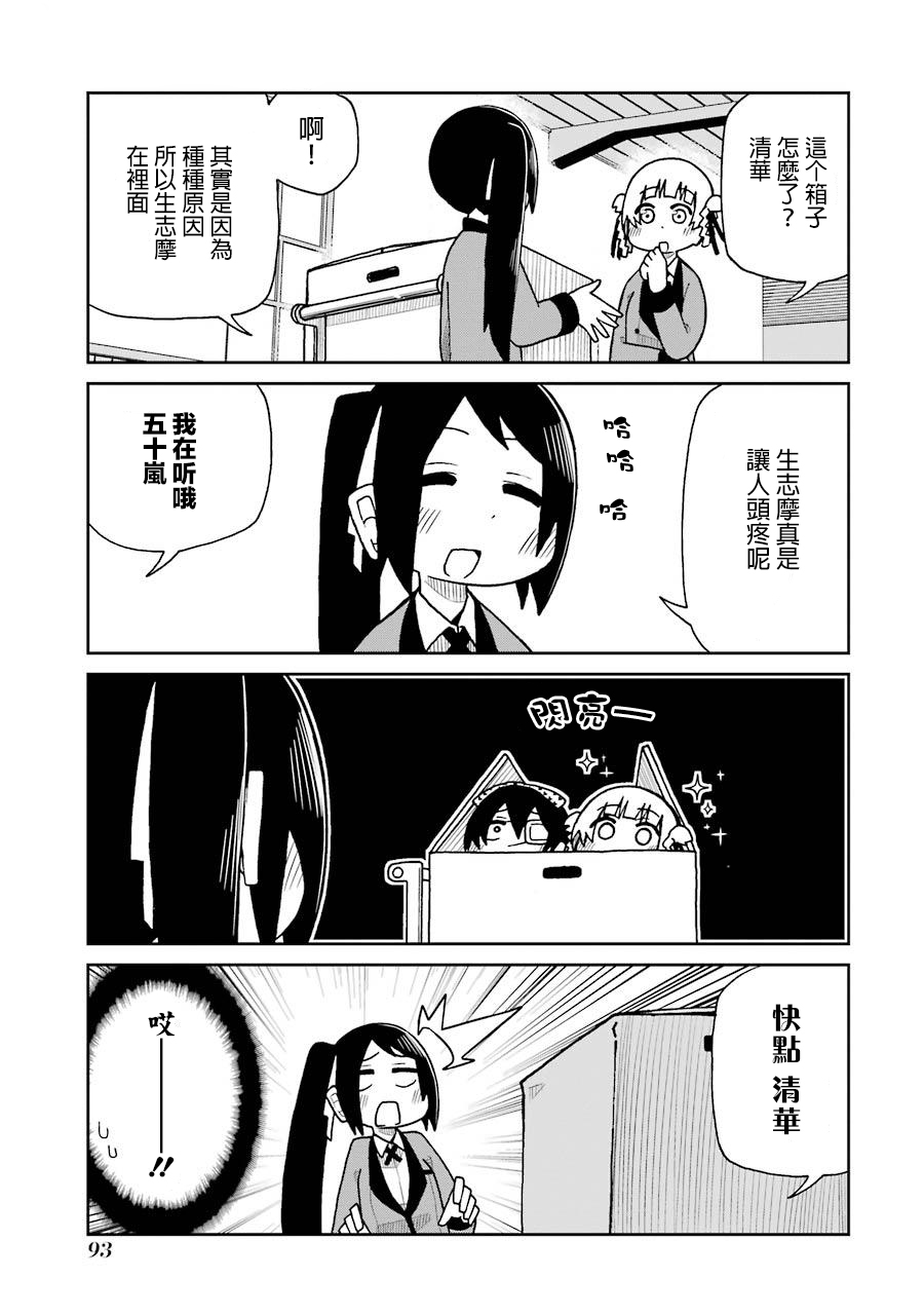 狂赌之渊(仮)韩漫全集-第52话无删减无遮挡章节图片 