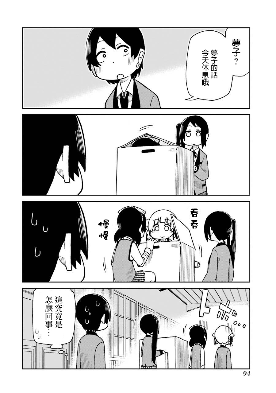 狂赌之渊(仮)韩漫全集-第52话无删减无遮挡章节图片 