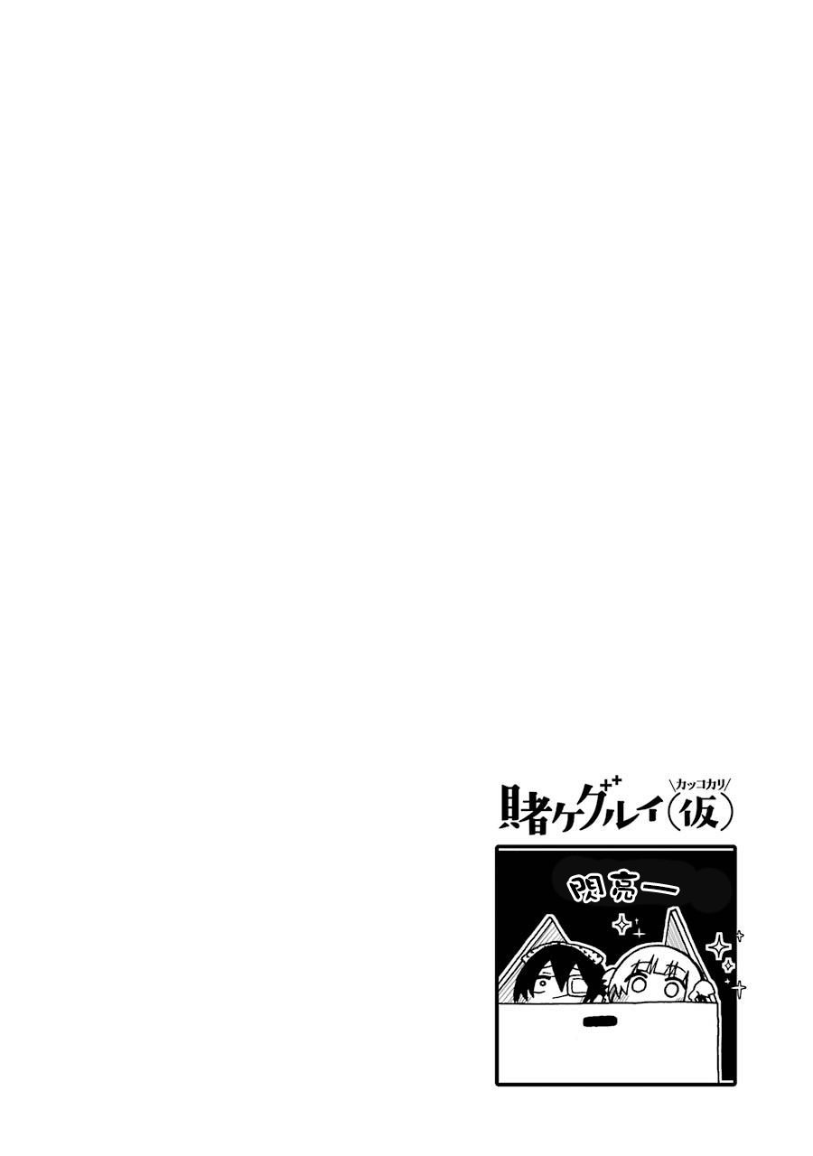 狂赌之渊(仮)韩漫全集-第52话无删减无遮挡章节图片 